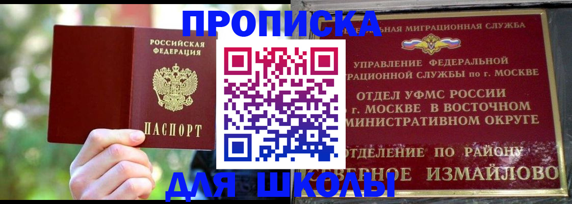 временная регистрация купить в Новоузенске