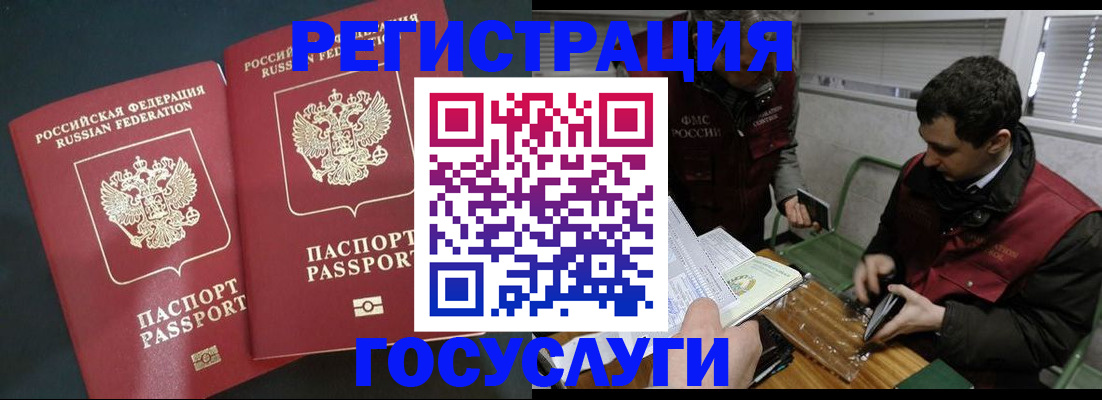 прописка паспорт в Новоузенске
