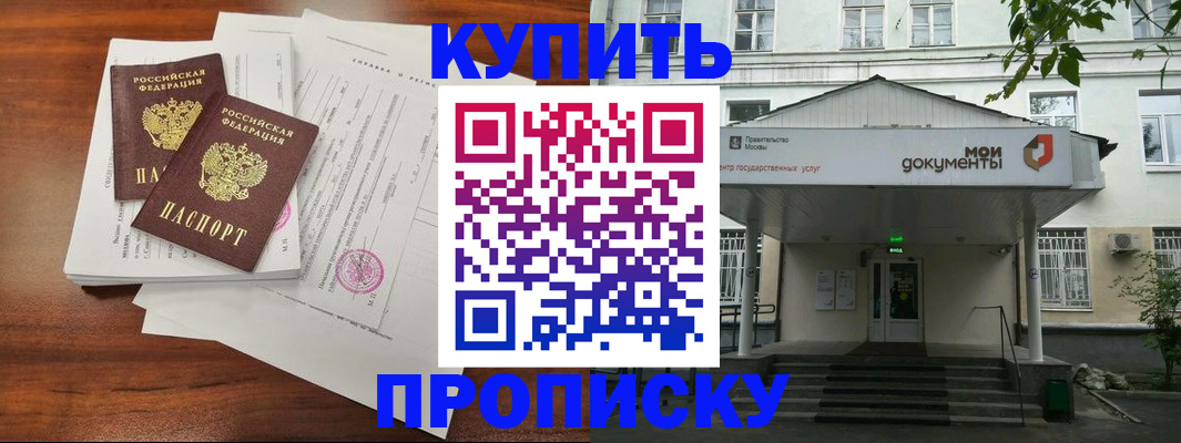 прописка для школы в Новоузенске