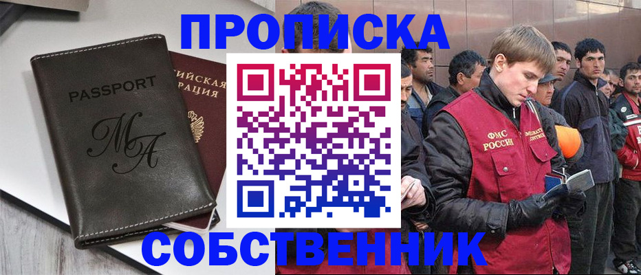 временная регистрация адрес в Новоузенске