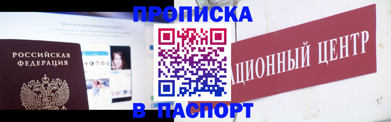 где прописаться в Новоузенске