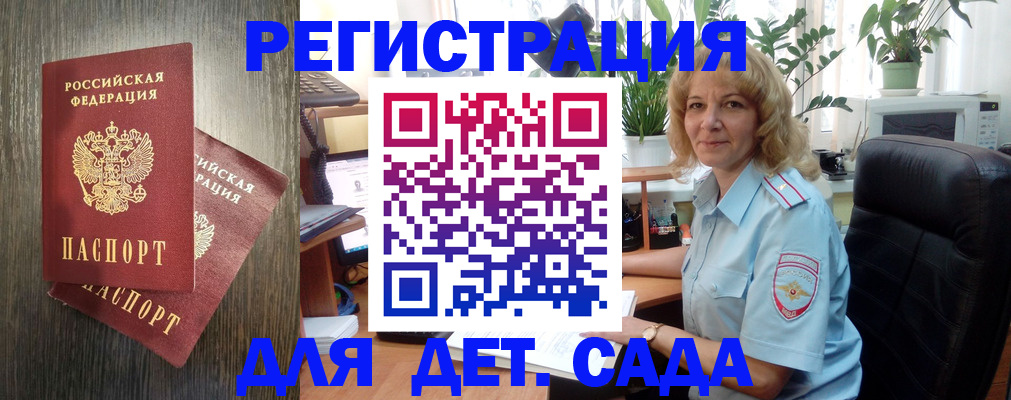 временная регистрация госуслуги в Новоузенске
