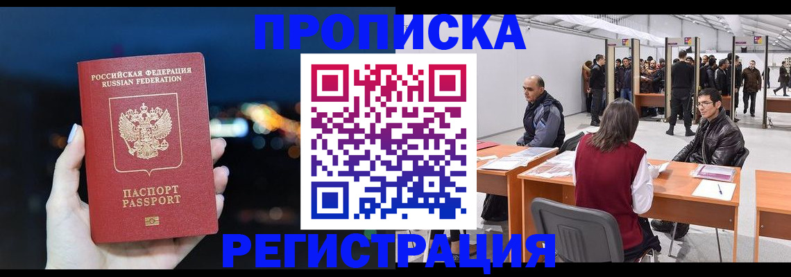пропишу в квартире в Новоузенске